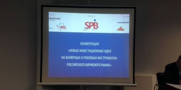 Санкт-Петербургская биржа рассказала о планах развития