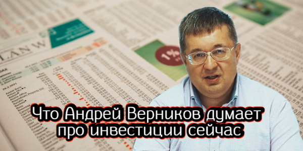 Андрей Верников: «Даже один доллар может спасти жизнь»