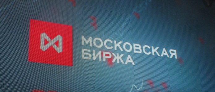 Московская биржа снижает комиссию для сделок спот на валютном рынке