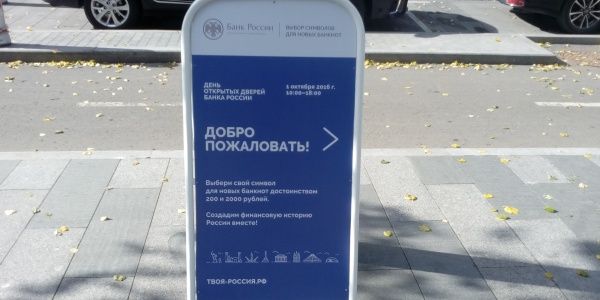 День открытых дверей в Банке России глазами очевидца