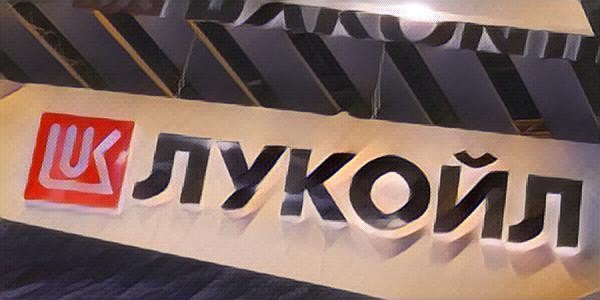 Какой ценовой диапазон котировок нефти ожидают в «Лукойле»