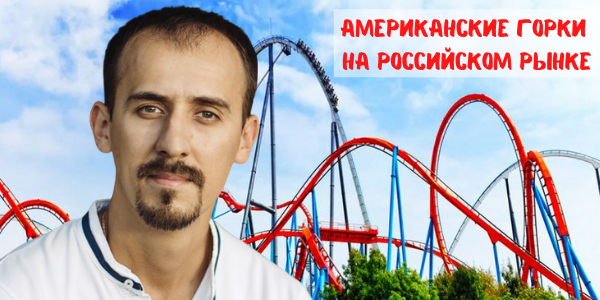 «На горизонте 10-15 лет такие падения – это просто коррекционное движение»