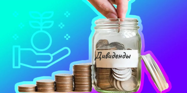 Есть ли смысл ждать дивидендного сезона для российских акций