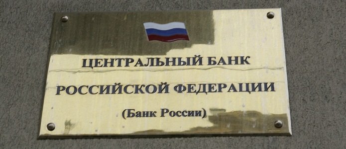 ЦБ РФ отозвал лицензию у Геленджик-Банка