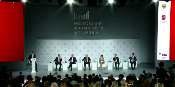 Рецепты для экономики России с Московского финансового форума: онлайн-трансляция
