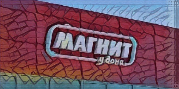 Как будет развиваться «Магнит»