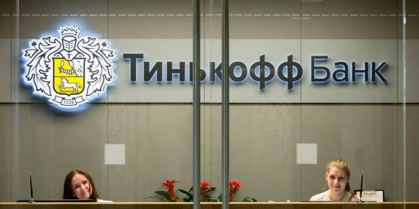 ЦБ выдал брокерскую лицензию «Тинькофф банку»