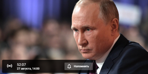 Где посмотреть большое интервью Владимира Путина в 14.00
