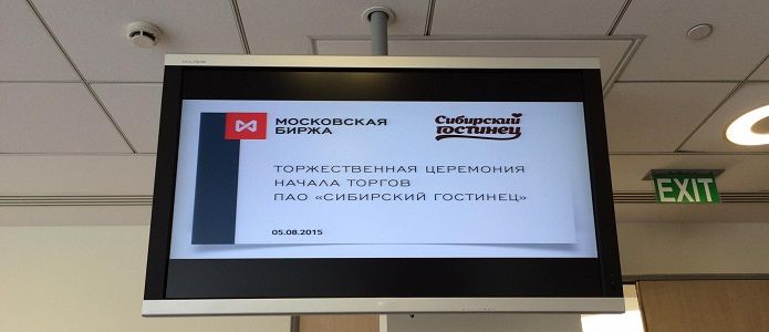 «Сибирский гостинец» стал доступен на Мосбирже