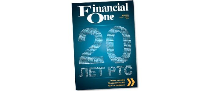 Вышел летний номер журнала Financial One