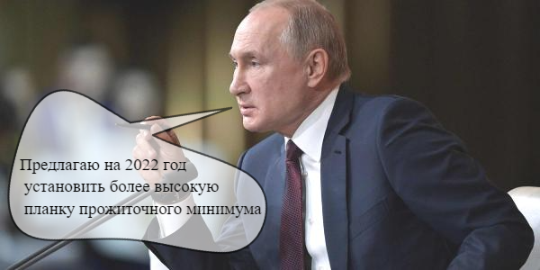 Путин предложил увеличить прожиточный минимум, СПБ биржа подвела итоги IPO – дайджест Fomag.ru