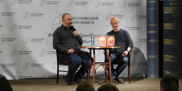 Клим Жуков и Дмитрий Пучков на презентации книги про викингов