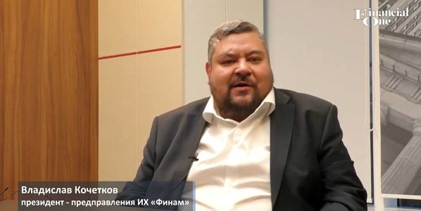 Владислав Кочетков: «Появление конкуренции за счет активности НП РТС меняет рынок. Это очень хорошо»