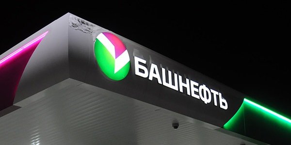 5 интересных моментов в стремлении «Роснефти» участвовать в приватизации «Башнефти»