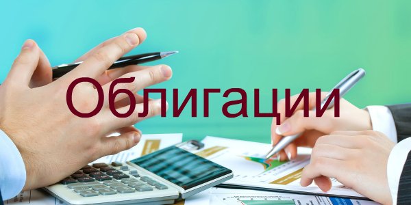 На что обратить внимание на рынке рублевых облигаций в 2018 году
