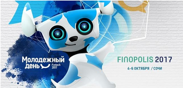 Сроки подачи коллективных заявок на участие в Молодежном дне Fintech продлены до 15 августа