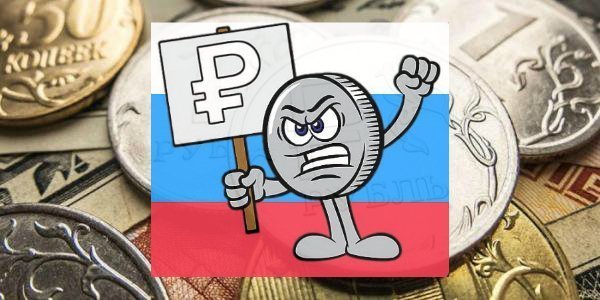 Есть ли причины для паники из-за рубля – мнение Альфа-банка