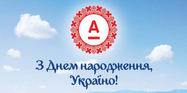 Альфа-банк Россия не стал комментировать заявление Альфа-банк Украина про Крым и Донбасс