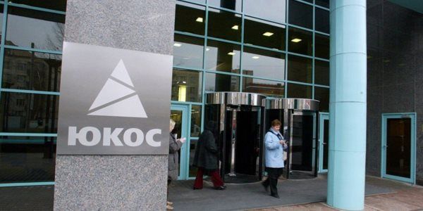 Конституционный суд России разрешил не выплачивать компенсацию экс-акционерам ЮКОСа