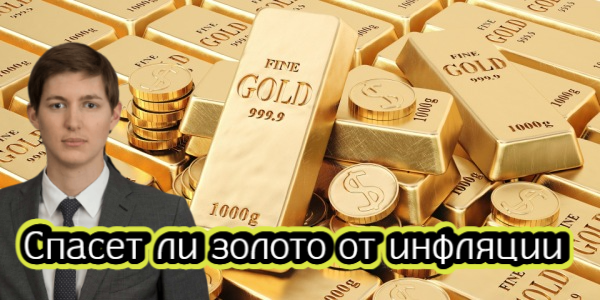 «Золото – один из фаворитов в 2023 году»