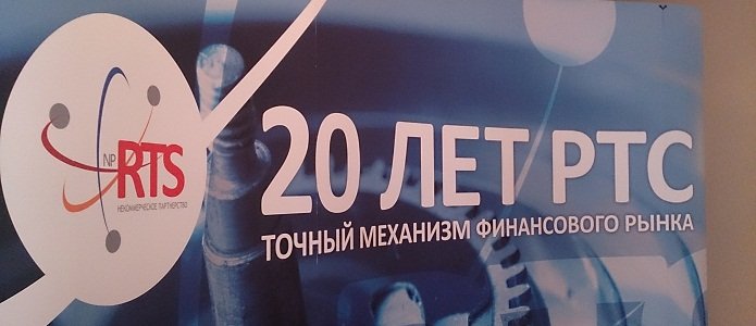 НП РТС о своем 2015 годе: факты с пресс-завтрака