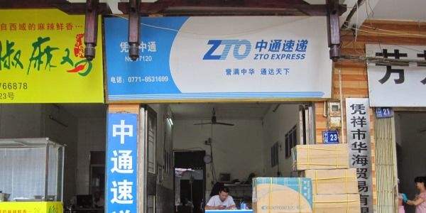 Китайская ZTO Express решила повторить успех IPO Alibaba в США