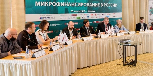 Итоги прошедшего круглого стола «Микрофинансирование в России» в Москве 2018