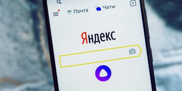Аналитики Альфа-банка увидели 40% потенциал роста у «Яндекса»