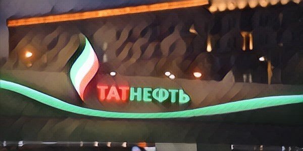 Что ожидать от дивидендов  «Татнефти»