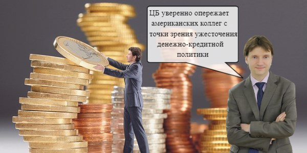 Александр Кудрин: «ЦБ уверенно опережает американских коллег с точки зрения ужесточения денежно-кредитной политики»