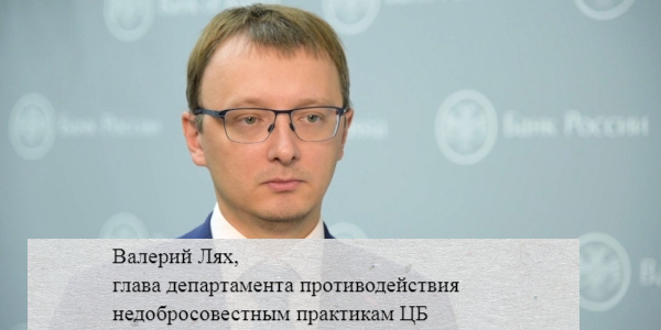 ЦБ обнаружил более 1,5 тысяч организаций с признаками незаконной деятельности