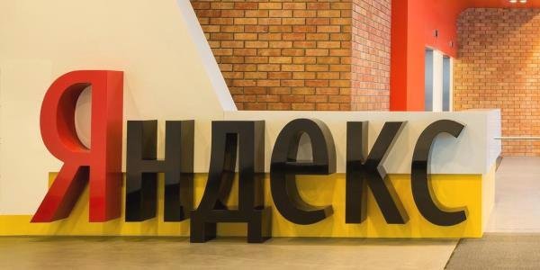 Альфа-банк увидел потенциал для роста акций «Яндекса»