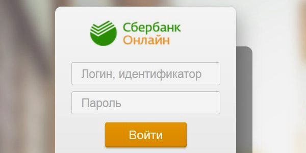 Где взять сбер id. Сбербанк ID. Сбер ID как получить. Идентификатор Сбербанк онлайн получить. Войти по Сбер ID.