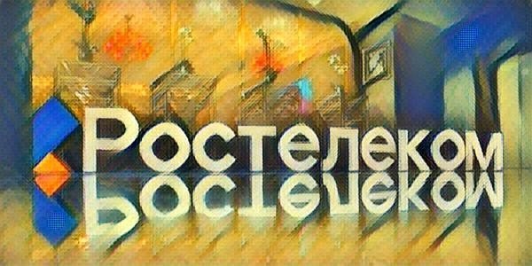 На чем удалось заработать «Ростелекому» во 2 квартале 2021 года
