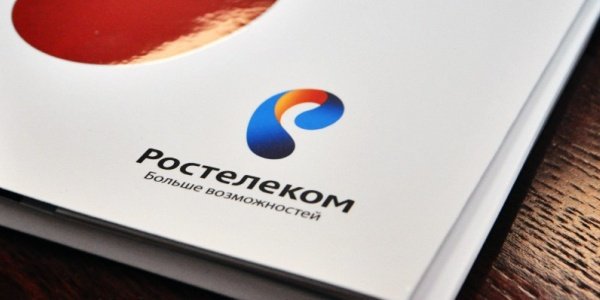 Акции «Ростелекома» могут открыть новые горизонты роста