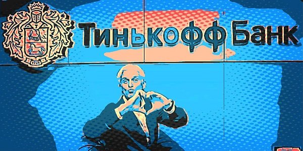 Сможет ли TCS Group приятно удивить своих акционеров