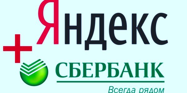 Сделка «Яндекса» со Сбербанком привела к очередному ралли в бумагах интернет-компании
