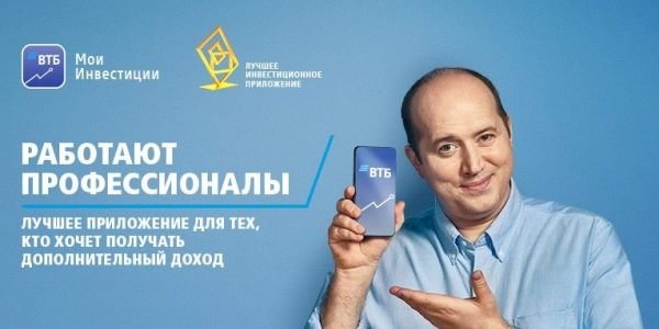 100 тысяч подписчиков у телеграм-канала «ВТБ мои инвестиции»