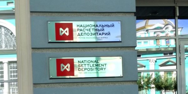 Центральный депозитарий раскрыл итоги работы за квартал