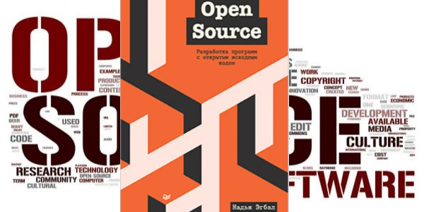 Про Open Source и платформу GitHub в книге Надьи Эгбал