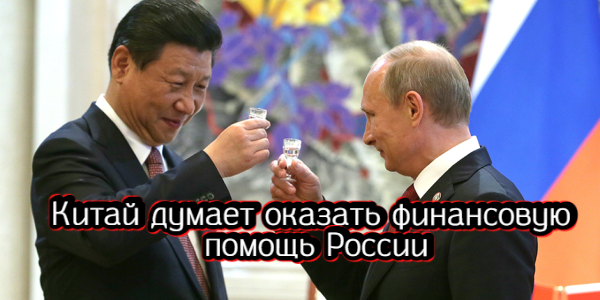 Китай думает оказать финансовую помощь России, страны ОПЕК+ договорились нарастить добычу нефти – дайджест Fomag.ru 