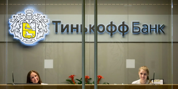 Предправления Тинькофф банка: «Мы вышли на новый рекорд по чистой прибыли как за IV квартал, так и за полный год»