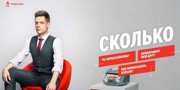 Клиентам Альфа-банка предложат инвестиционное профилирование