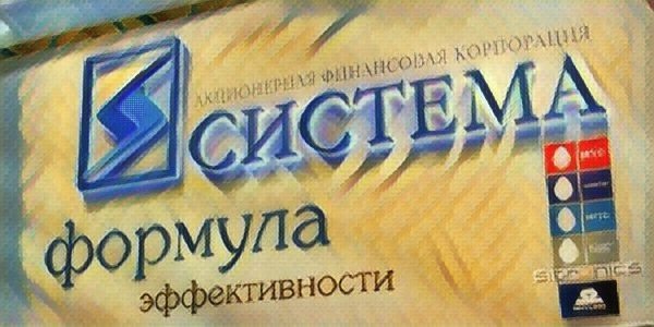 Что дает АФК «Система» публичное размещение Ozon