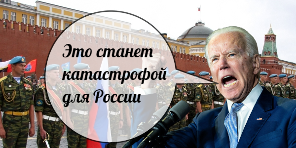 Байден пригрозил России «катастрофой», когда будет принят закон об индексации пенсий – дайджест Fomag.ru
