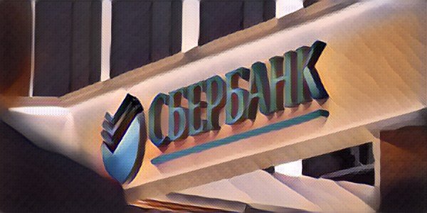 На что рассчитывать акционерам Сбербанка