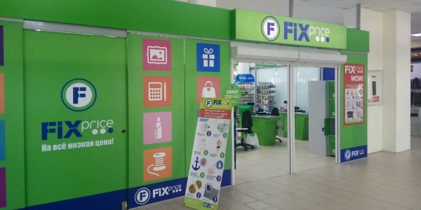 Акции Fix Price могут войти в топ-30 бумаг в ближайшую неделю