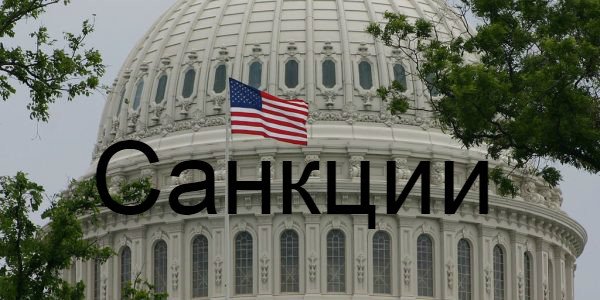 Сенат США внес изменения в законопроект об антироссийских санкциях, вторичное размещение акций «Полюса»: дайджест FO