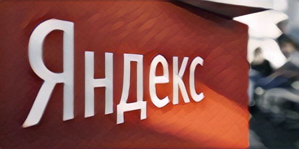 Какие перспективы у акций «Яндекса»