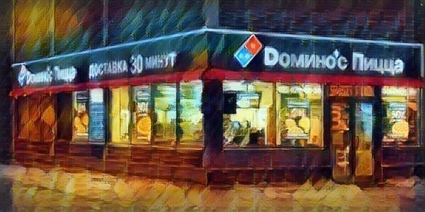 Что не так с ﻿Domino's Pizza